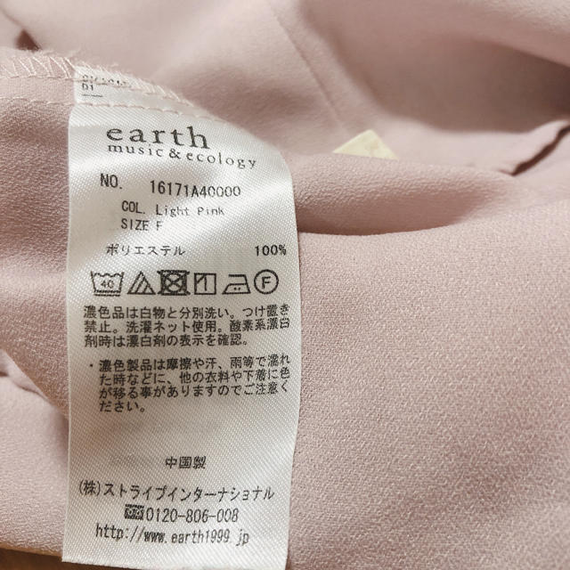 earth music & ecology(アースミュージックアンドエコロジー)の♡ earth music&ecology フリルブラウス レディースのトップス(シャツ/ブラウス(長袖/七分))の商品写真