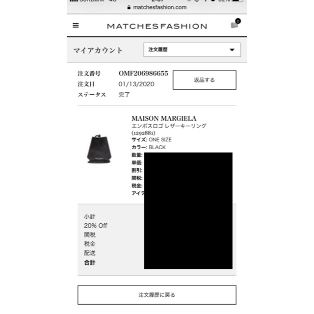 Maison Martin Margiela(マルタンマルジェラ)の新品未使用　メゾンマルジェラ  maison margiela キーケース メンズのアクセサリー(ネックレス)の商品写真