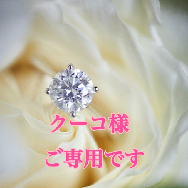 クーコ様ご専用です。pt900✨ダイヤ1.02ct✨プラチナダイヤリング  レディースのアクセサリー(リング(指輪))の商品写真