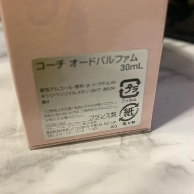 COACH(コーチ)のcoach オードバルファム30ｍＬ　ラッピング可！ コスメ/美容の香水(香水(女性用))の商品写真