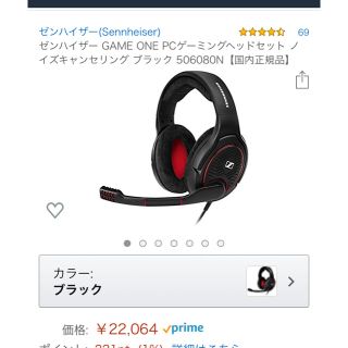 ゼンハイザー(SENNHEISER)のゼンハイザー GAME ONE PCゲーミングヘッドセット ノイズキャンセリング(ヘッドフォン/イヤフォン)