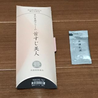 サイシュンカンセイヤクショ(再春館製薬所)のドモホルンリンクル⭐️おまけ付けました‼️首すじ美人(その他)