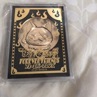 映画 妖怪ウォッチ フォーエバーフレンズ  新品(キャラクターグッズ)