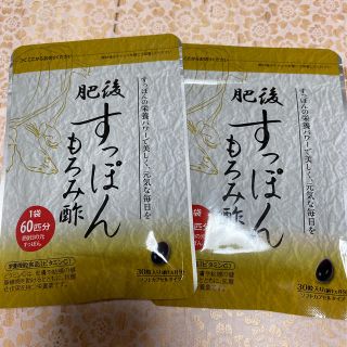 すっぽんもろみ酢  2つセット(ダイエット食品)