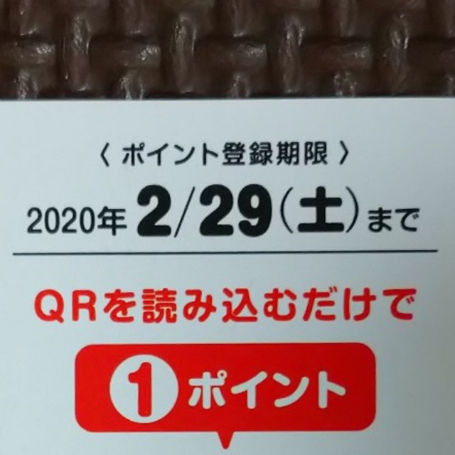 すかいらーく(スカイラーク)のすかいらーくグループ アンパンマンクラブ ポイント(10pt) キッズ/ベビー/マタニティのキッズ/ベビー/マタニティ その他(その他)の商品写真