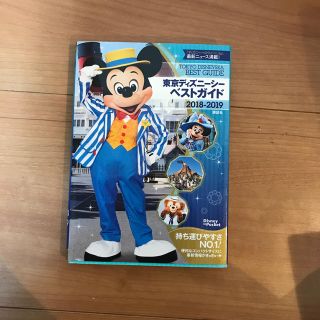 ディズニー(Disney)の東京ディズニーシー　ベストガイド2019(地図/旅行ガイド)