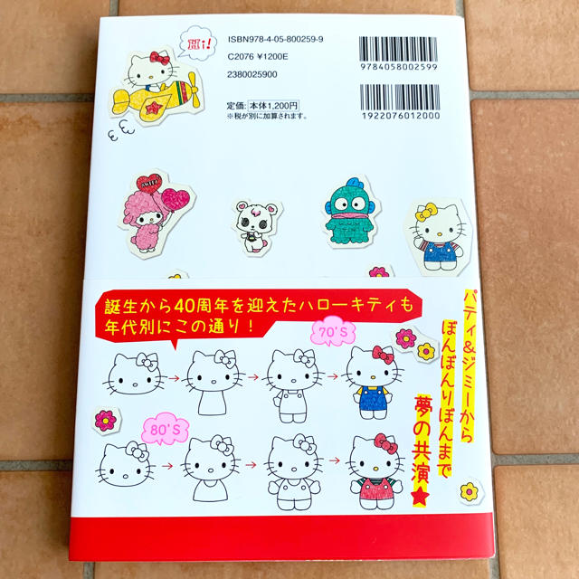 サンリオ(サンリオ)の【２冊セット】ボールペンでハローキティとみんななかよくイラスト帖、ポムポムプリン エンタメ/ホビーの本(その他)の商品写真