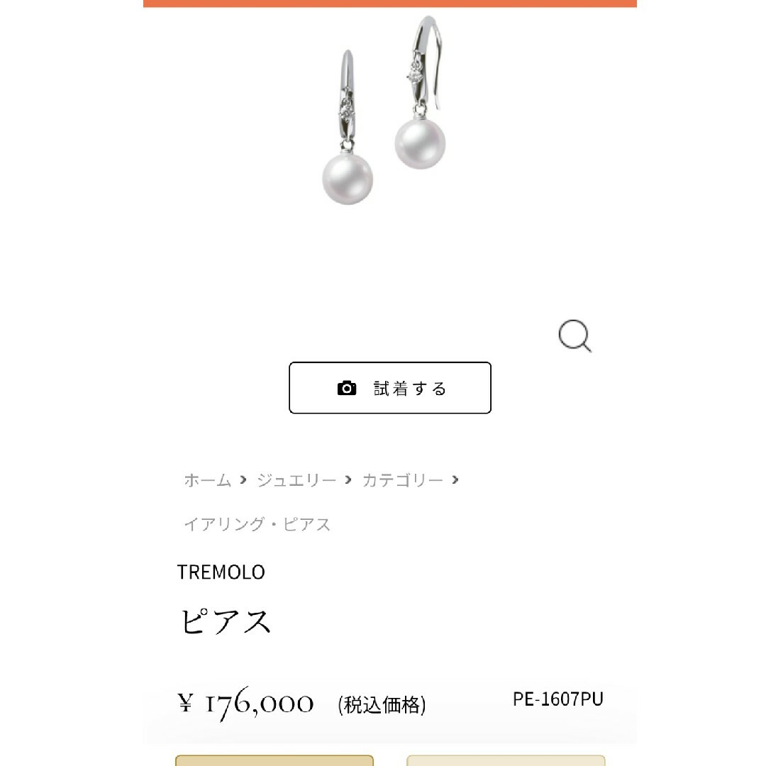 MIKIMOTO(ミキモト)のクリーニング済み　MIKIMOTOパール　18WGピアス レディースのアクセサリー(ピアス)の商品写真