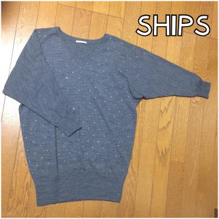 シップス(SHIPS)のSHIPS❁長袖ニット❁グレー(ニット/セーター)