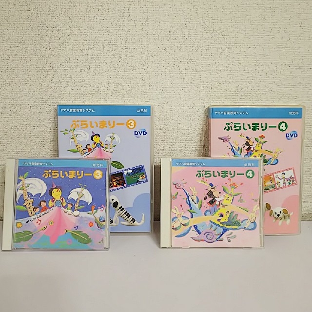 ヤマハ(ヤマハ)の【ぷらいまりー】CD＆DVD ③④ エンタメ/ホビーのCD(キッズ/ファミリー)の商品写真