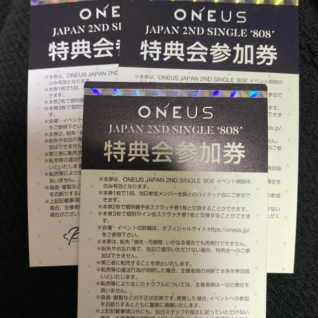 専用！ONEUS