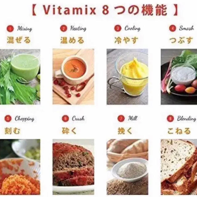 Vitamix(バイタミックス)の◎お値引き◎［新品未使用］Vitamix バイタミックス スマホ/家電/カメラの調理家電(ジューサー/ミキサー)の商品写真