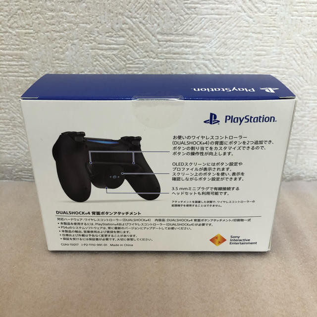 SONY(ソニー)の新品　背面ボタンアタッチメント エンタメ/ホビーのゲームソフト/ゲーム機本体(その他)の商品写真