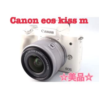 キヤノン(Canon)の美品❤️Canon EOS Kiss M❤️ホワイト レンズキット プロテクタ付(ミラーレス一眼)