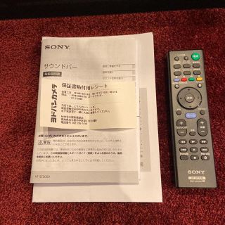 ソニー(SONY)のたま様専用商品SONY HT-ST5000 中古(スピーカー)