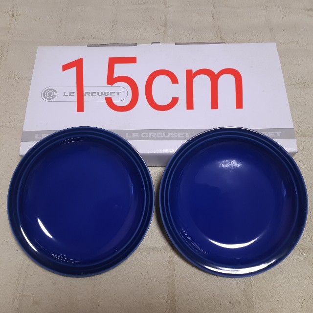 LE CREUSET(ルクルーゼ)のル・クルーゼ　ラウンドプレート(15cm)２枚 インテリア/住まい/日用品のキッチン/食器(食器)の商品写真