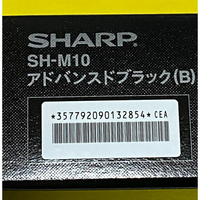 SHARP(シャープ)のAQUOS zero SH-M10  新品未使用品 スマホ/家電/カメラのスマートフォン/携帯電話(スマートフォン本体)の商品写真