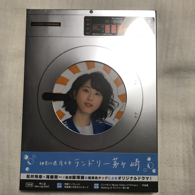 神奈川県厚木市　ランドリー茅ヶ崎　Blu-ray初回限定版 Blu-ray富山えり子