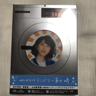 神奈川県厚木市　ランドリー茅ヶ崎　Blu-ray初回限定版 Blu-ray(TVドラマ)