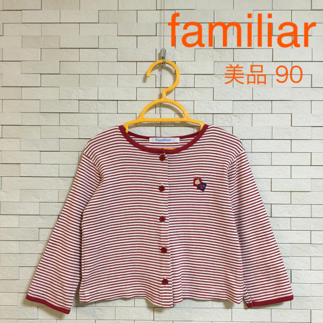 familiar(ファミリア)のファミリア   カーディガン  90 キッズ/ベビー/マタニティのキッズ服女の子用(90cm~)(カーディガン)の商品写真