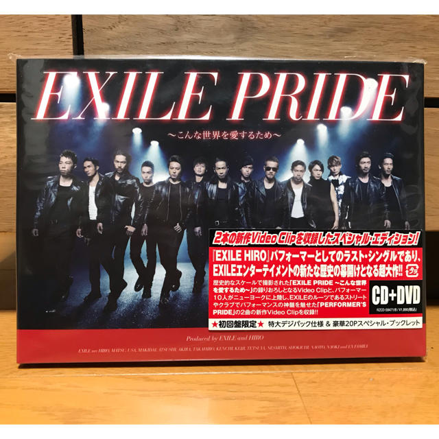 EXILE(エグザイル)のEXILE PRIDE 〜こんな世界を愛するため〜 CD DVD 新品 エンタメ/ホビーのCD(ポップス/ロック(邦楽))の商品写真