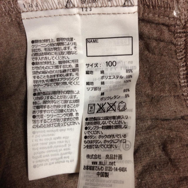 MUJI (無印良品)(ムジルシリョウヒン)のワンピースチュニック100  最終値下げ キッズ/ベビー/マタニティのキッズ服女の子用(90cm~)(ワンピース)の商品写真