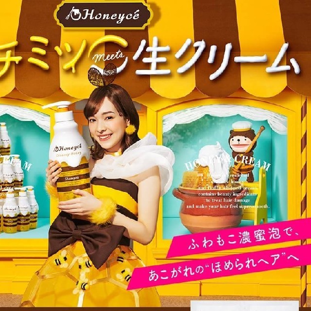 Honeyce'(ハニーチェ)のハニーチェ Creamy Honey🍯シャンプー&ヘアマスク6点セット コスメ/美容のヘアケア/スタイリング(ヘアケア)の商品写真