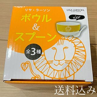 リサラーソン(Lisa Larson)のリサラーソン　ボウル＆スプーン　非売品(食器)