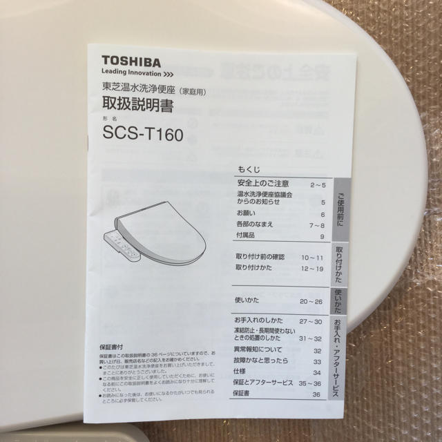 東芝 - 東芝 ウォシュレット SCS-T160 温水洗浄便座の通販 by