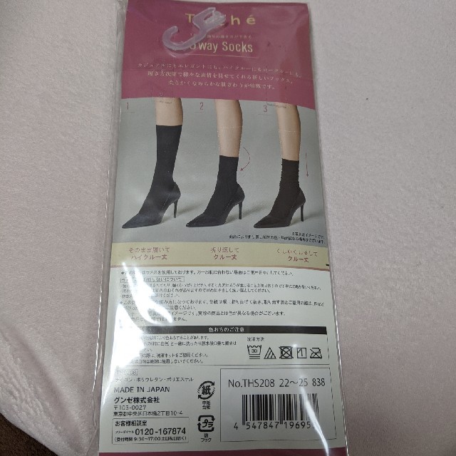 GUNZE(グンゼ)のヨッシー様専用 レディースのレッグウェア(ソックス)の商品写真