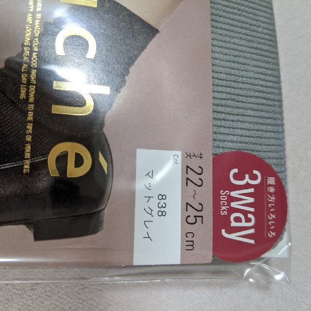 GUNZE(グンゼ)のヨッシー様専用 レディースのレッグウェア(ソックス)の商品写真