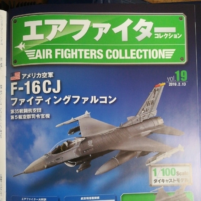 エアファイター F 16 ファイティングファルコンの通販 By Yuua Yuut ラクマ