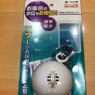 あふれんコール　新品未使用(その他)