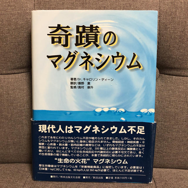 奇蹟のマグネシウムキャロリンディ－ン