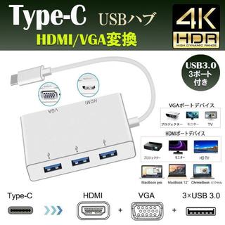 USB-C ハブ USB3.1 Type-C to HDMI　HDMI&VGA(PC周辺機器)