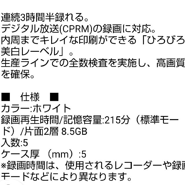 maxell(マクセル)のmuu様専用 maxell DVD-R エンタメ/ホビーのDVD/ブルーレイ(その他)の商品写真