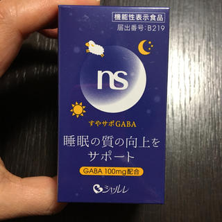 シャルレ(シャルレ)の新品未開封　スヤサポGABA シャルレ　睡眠　健康食品　サプリメント(その他)