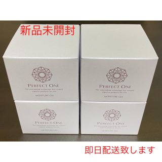 イニスフリー(Innisfree)のパーフェクトワン モイスチャージェル75g  4個セット(オールインワン化粧品)