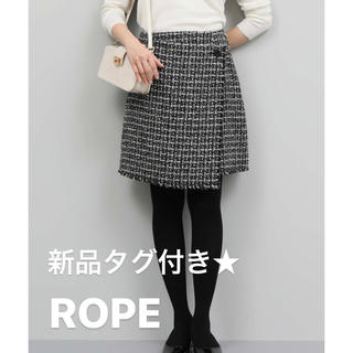 ロペ(ROPE’)の新品★ロペ ROPE ツイードラップ風スカート(ひざ丈スカート)