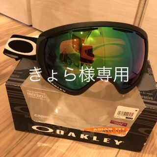 オークリー(Oakley)のきょら様専用。オークリー☆ゴーグル☆キャノピー☆プリズムレンズ(アクセサリー)