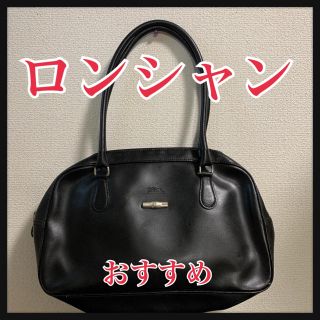 ロンシャン(LONGCHAMP)のロンシャン トートバッグ ブラック レザー(ハンドバッグ)