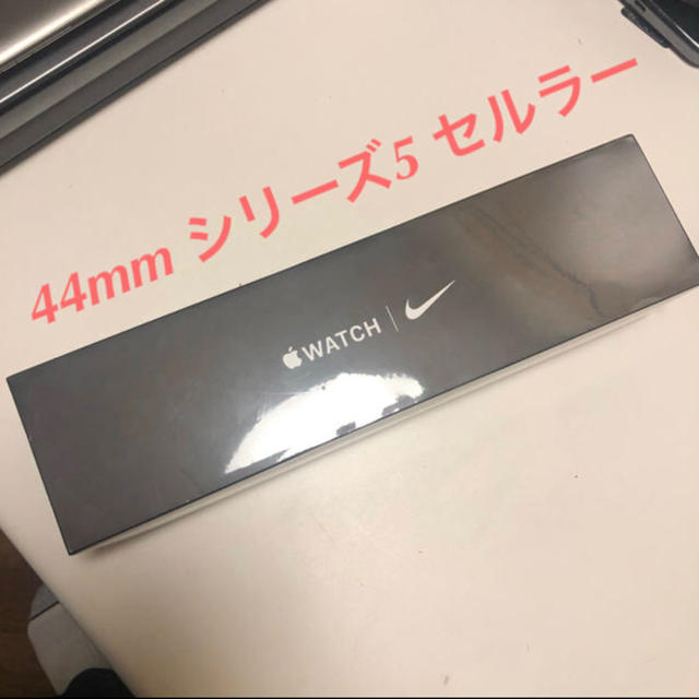 新品未開封Apple Watch  ナイキシリーズ5 44mm GPS＋セルラー時計