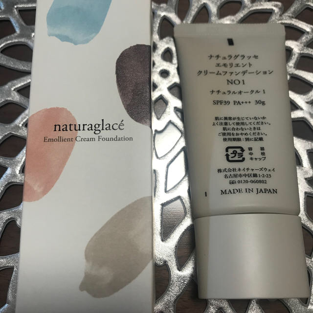 naturaglace(ナチュラグラッセ)のナチュラグラッセ　エモリエント　クリームファンデーション コスメ/美容のベースメイク/化粧品(ファンデーション)の商品写真