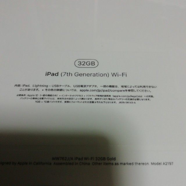 iPad　第7世代　32GB　Wi-Fi　2019 1