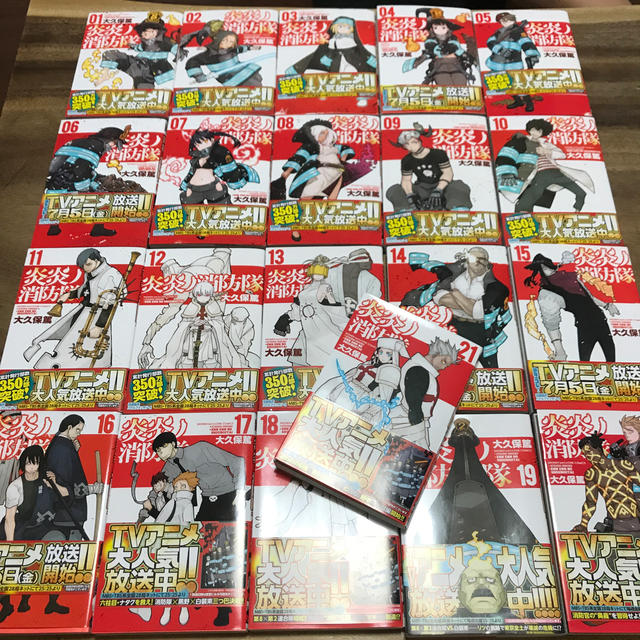 講談社 - 炎炎ノ消防隊　1〜21巻