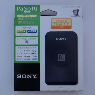 ソニー(SONY)のソニー：PaSoRi  RC-S380 カードリーダー／ライター(PC周辺機器)