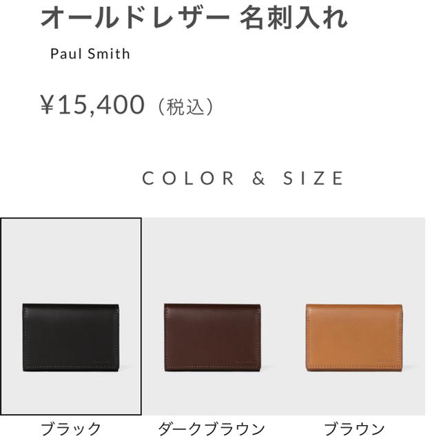 Paul smith bag 名刺入れ ※プレゼント用袋付き！