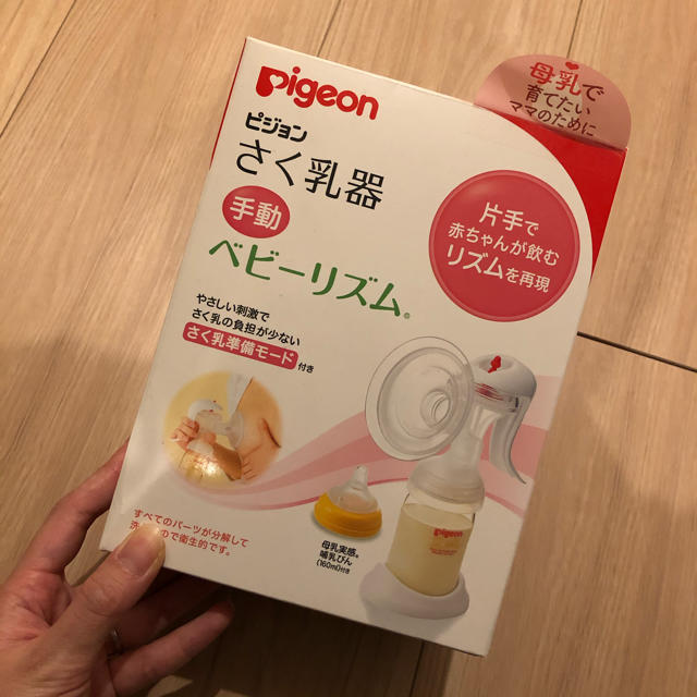 Pigeon(ピジョン)のピジョン 手動搾乳機 キッズ/ベビー/マタニティの授乳/お食事用品(その他)の商品写真