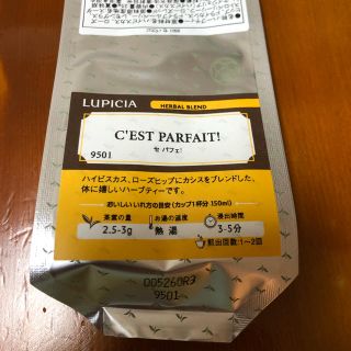 ルピシア(LUPICIA)のルピシア C'EST PARFAIT!(茶)