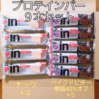 モリナガセイカ(森永製菓)の【森永製菓】inバー プロテイン 9本セット(プロテイン)